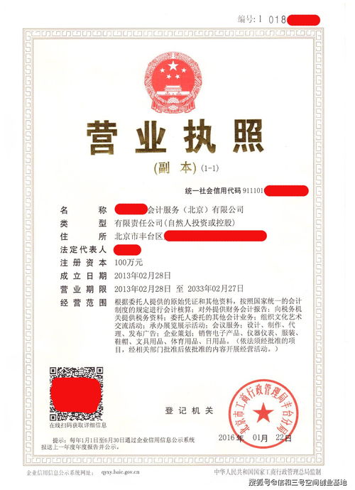 跨界新銳 深圳市瓏城酒業(yè)有限公司正式成立，注冊資本10萬人民幣，主營工藝美術(shù)品及禮儀用品銷售